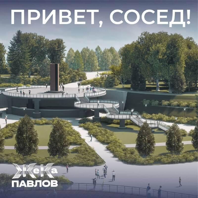 Новости от ЖеКи: Найден подрядчик для благоустройства парка 300-летия Барнаула