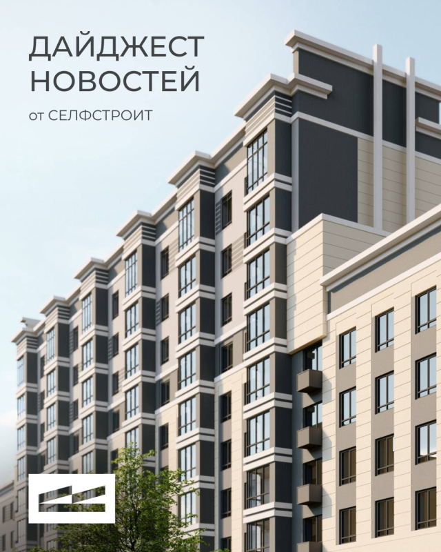 Дайджест новостей