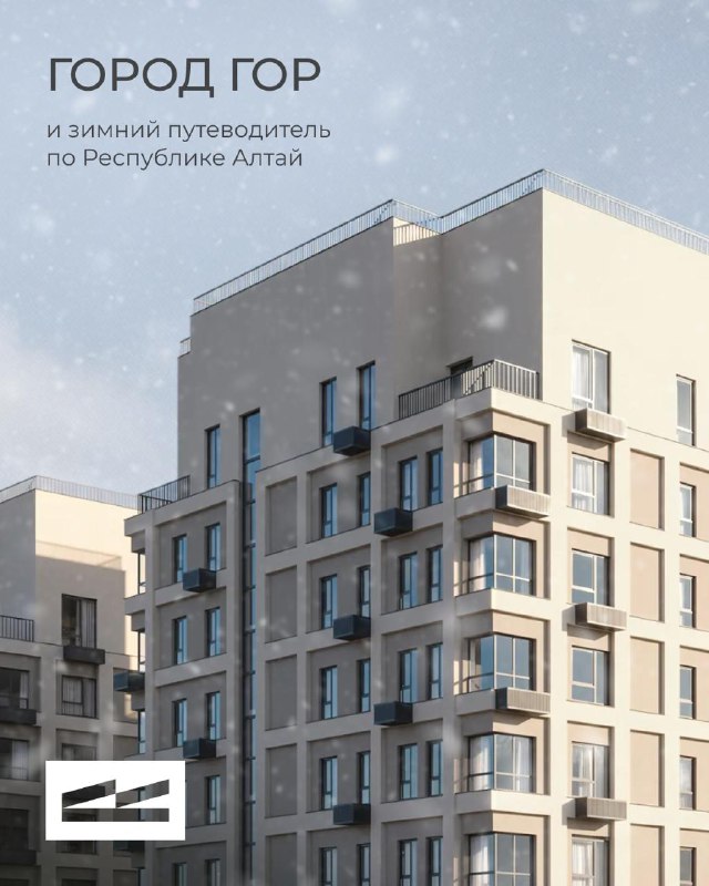 Город Гор в гиде-путеводителе по Республике Алтай!