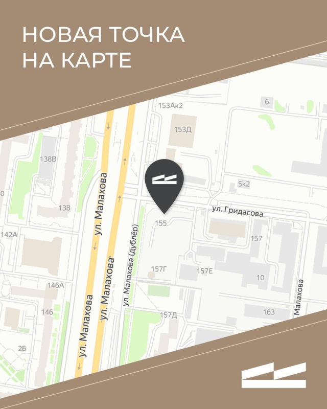 Мы получили Р по объекту на ул.Малахова, 155 в Барнауле!