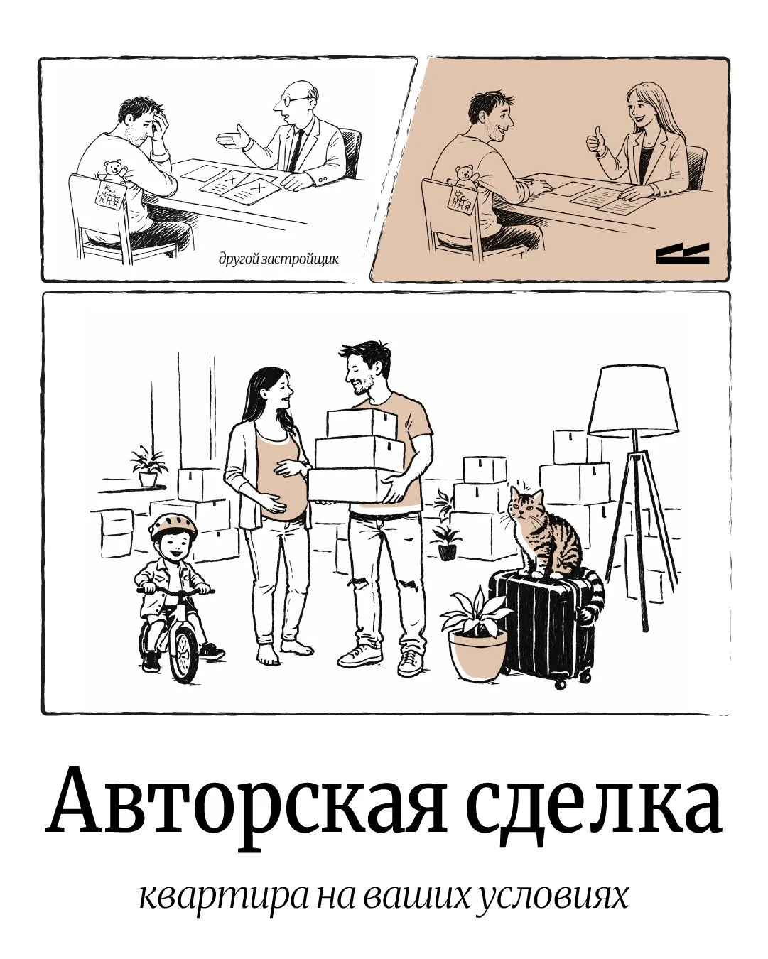 Ваши условия и никаких шуток! 