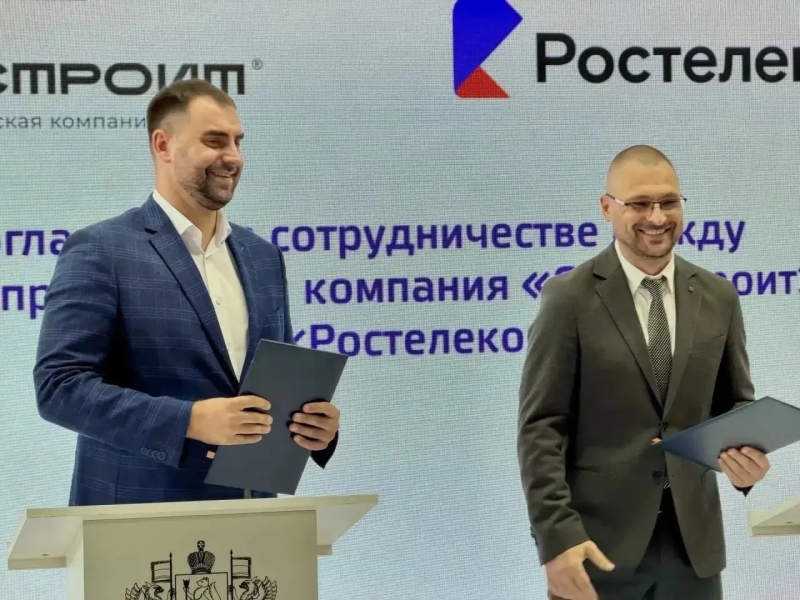 Заключили соглашение с «Ростелекомом» о развитии цифровых решений для ЖК в Республики Алтай