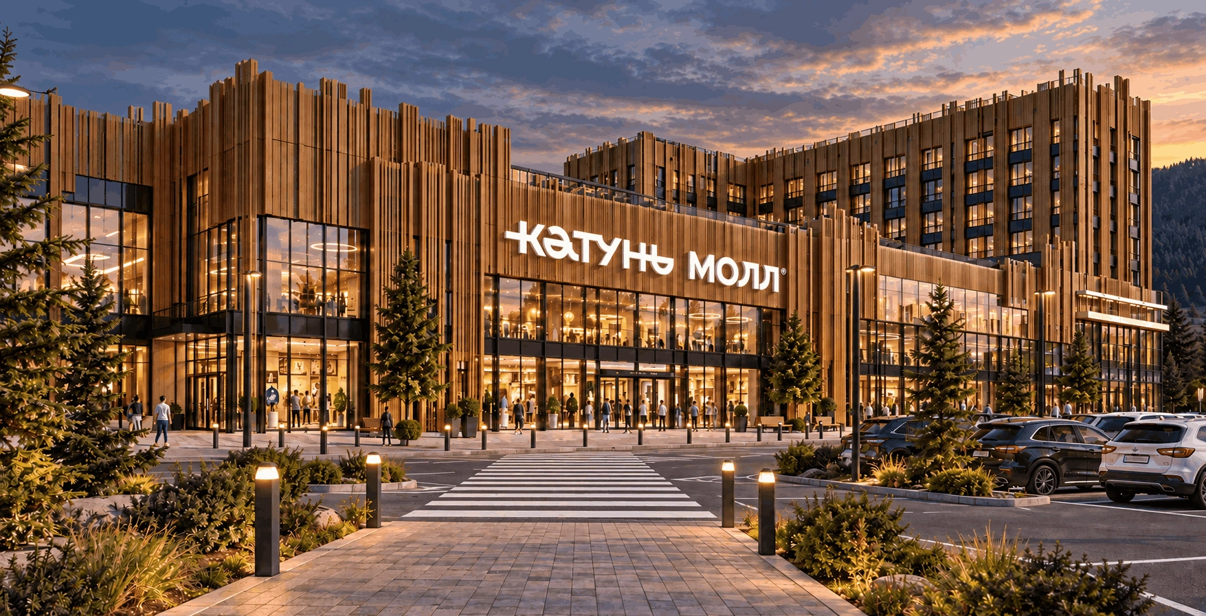«Катунь молл»